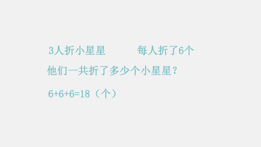 人教版小学数学一年级下册 03-解决问题课件(共13张PPT)