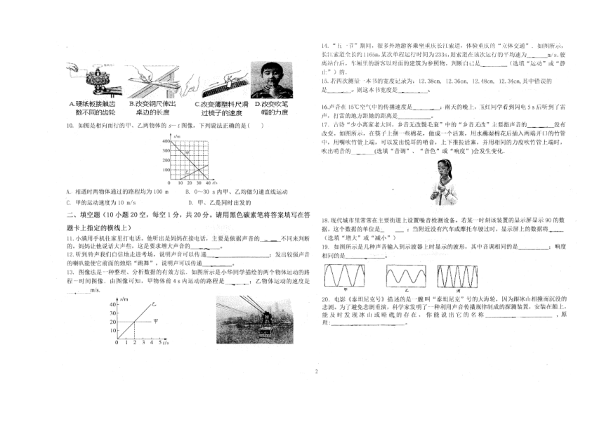 云南省曲靖市麒麟区第十中学2021-2022学年八年级上学期第一次月考测试题（PDF版无答案）