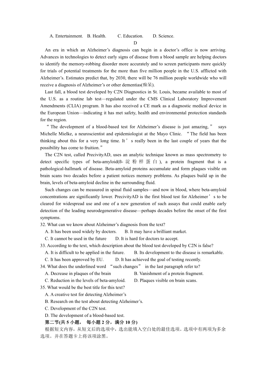 安徽省安庆市白泽湖中学2020-2021学年高二下学期期中考试英语试卷 Word版含答案（无听力音频无文字材料）