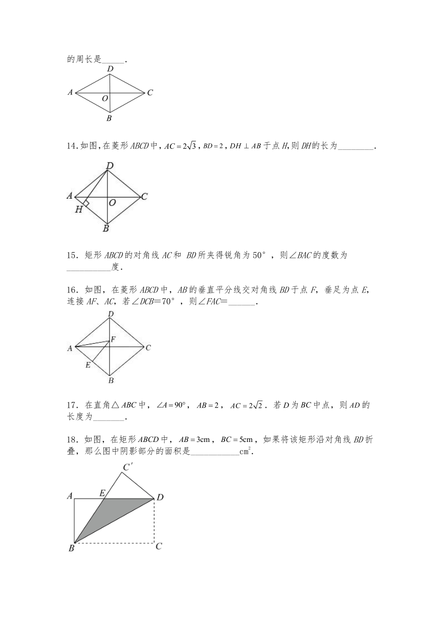 北师大版九年级数学上册试题第一章特殊平行四边形综合练习（含答案）