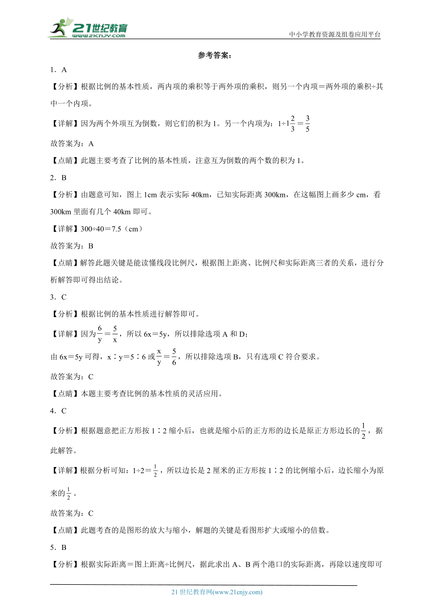 期中重难点复习-比例（单元测试） 小学数学六年级下册北师大版（含答案）