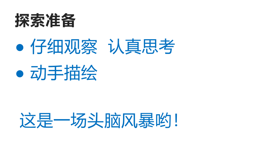 人教版三年级下册美术 8.未来的建筑 课件 (共26张PPT)