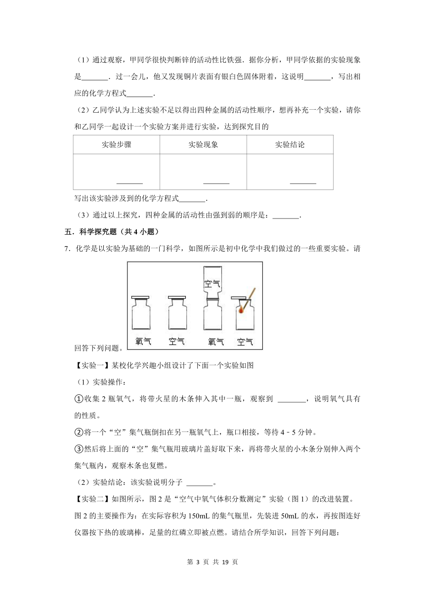 （进阶篇）2022-2023学年下学期初中化学鲁教版九年级第9章练习卷（含解析）