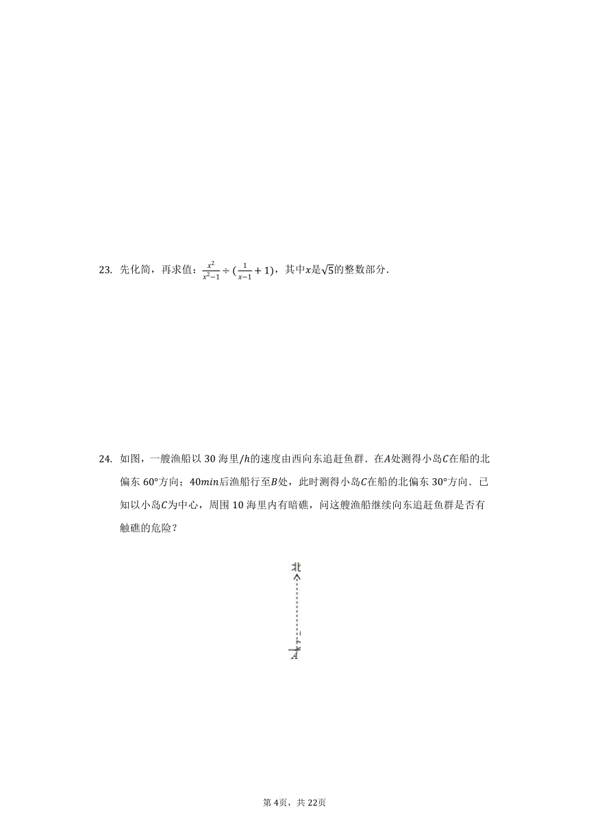 黑龙江省大庆市萨尔图区万宝学校2021-2022学年九年级（上）期末数学试卷（五四学制）(word解析版)