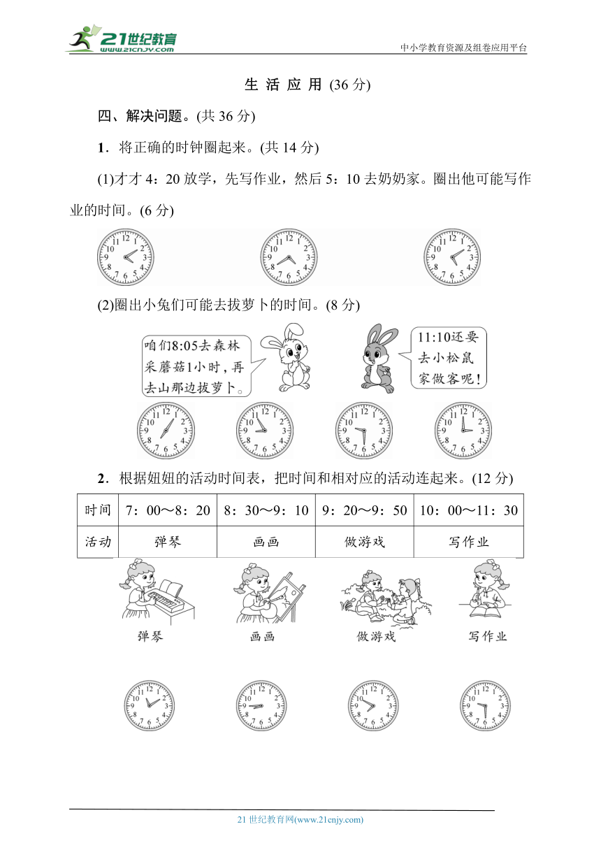 人教版数学二年级上册第7单元综合测试卷（含答案）