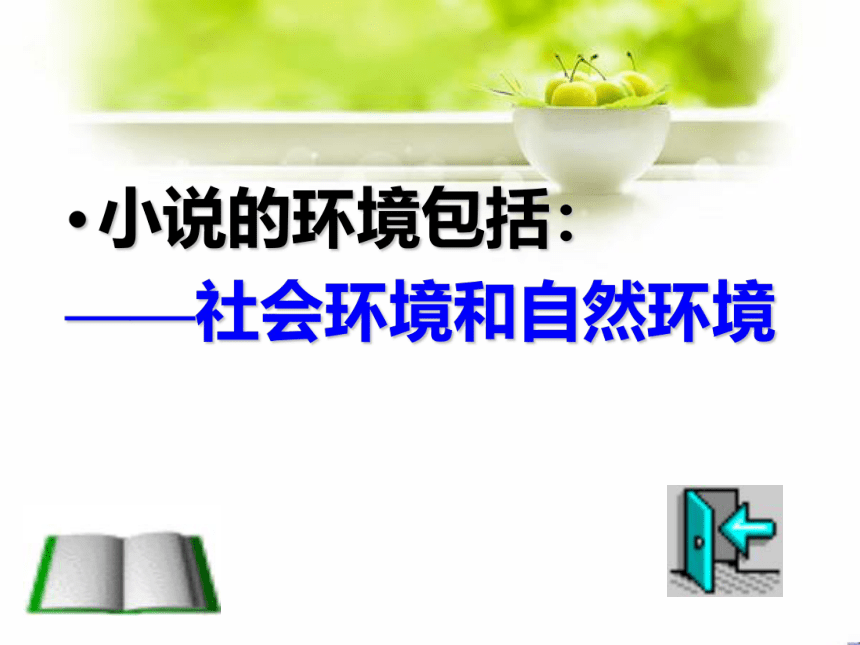 5 孔乙己 课件(共47张PPT)