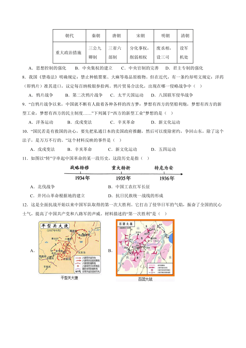 2024年江苏无锡市中考历史信息卷（含答案）
