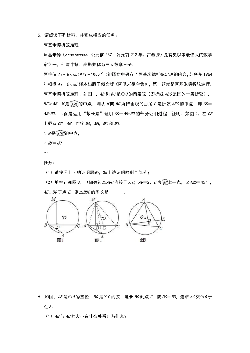 华东师大版九年级下册第27章《圆》高分突破压轴专练（四）（Word版 含解析）