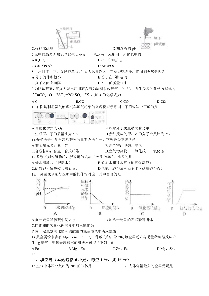 2023年河南省开封市中考一模化学试题（含答案）