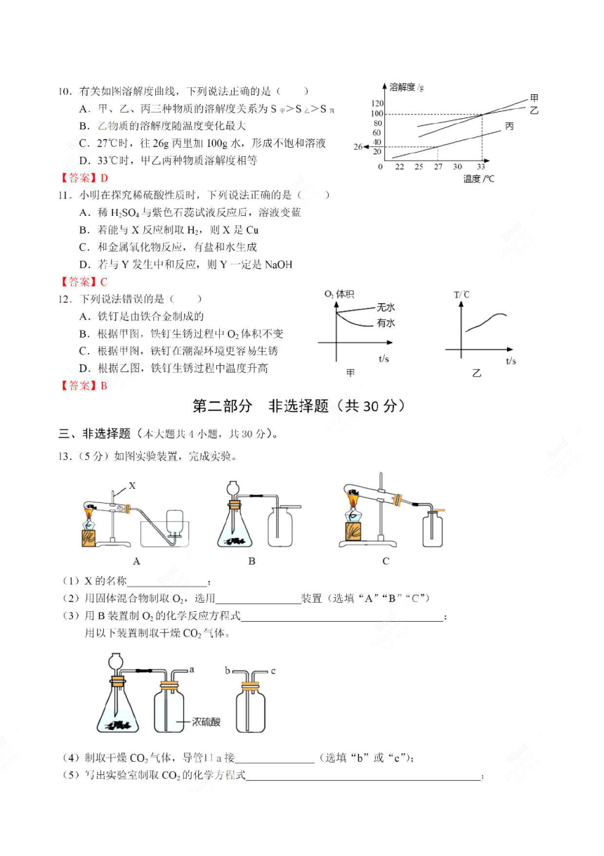 深圳市2021年理化科目初中毕业生学业考试试卷（扫描版含答案）