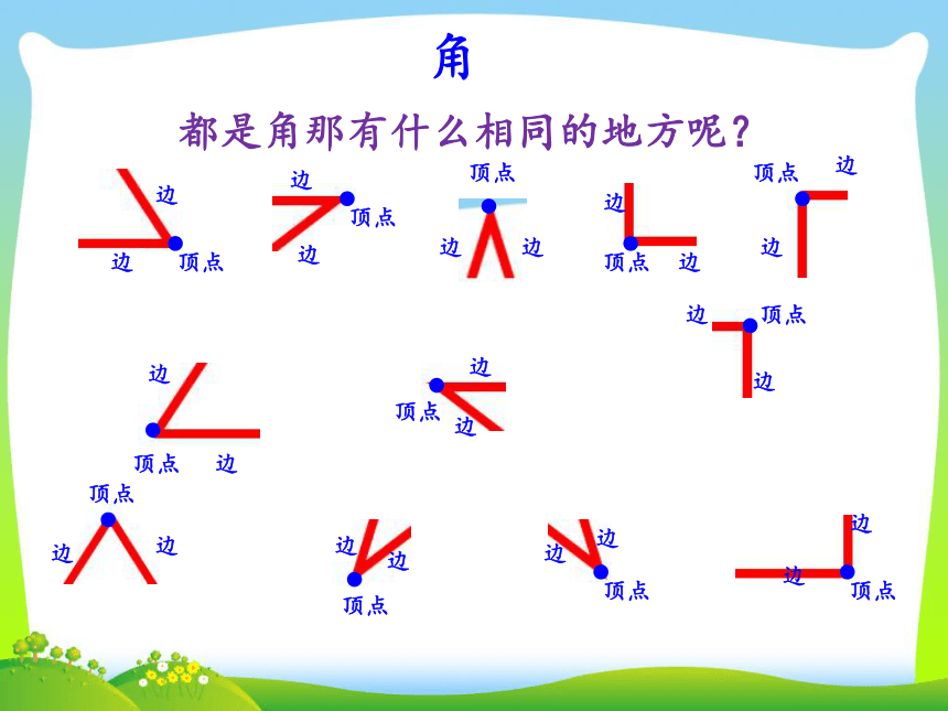 二年级数学下册课件-6.2 认识直角北师大版(共18张PPT)