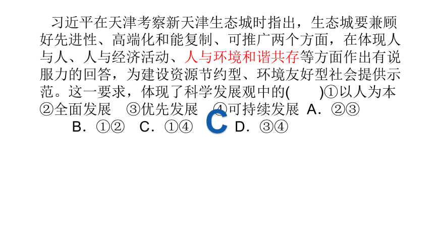 3.2 中国特色社会主义的创立、发展和完善 课件-2021-2022学年高中政治统编版必修一中国特色社会主义(共49张PPT)