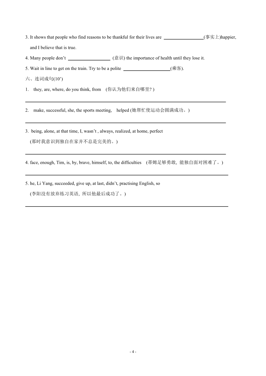 外研版英语九年级上英语Modules 3～4综合提分卷（含答案无听力部分）
