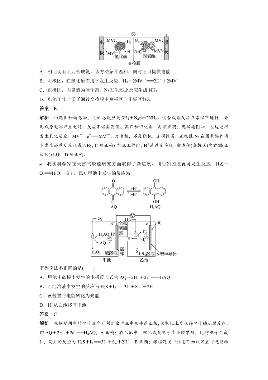 2023年江苏高考 化学大一轮复习 专题6 第二单元 第2讲　新型化学电源 （学案+课时精练 word版含解析）