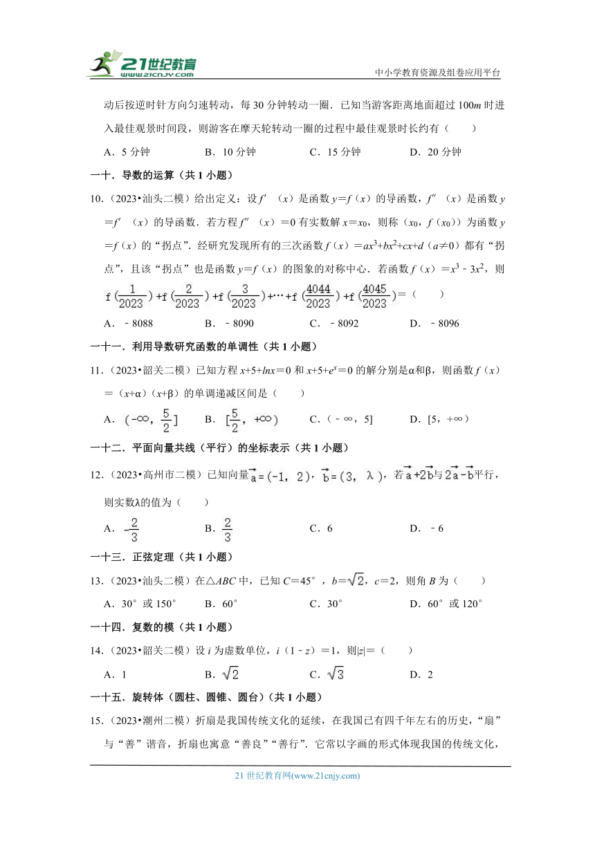 广东省2023年各地区高考数学模拟（二模）试题按题型难易度分层分类汇编（12套）-01选择题（基础题）（含解析）1