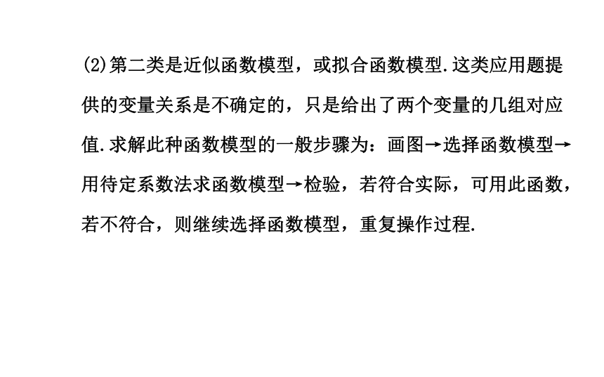 【人教版】中职数学（基础模块）上册：3.2《一次函数和二次函数》 （2）(共51张PPT)