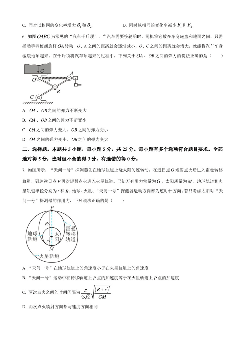 湖南省衡阳市2022-2023学年高三下学期第二次联考（二模）物理试题（无答案）