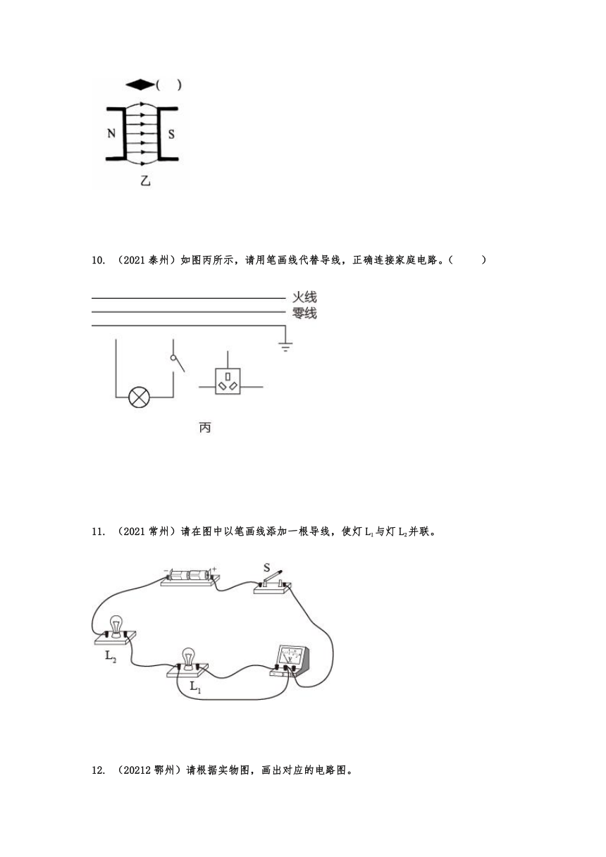 2021年中考物理真题分类训练——电学作图专题（有解析）