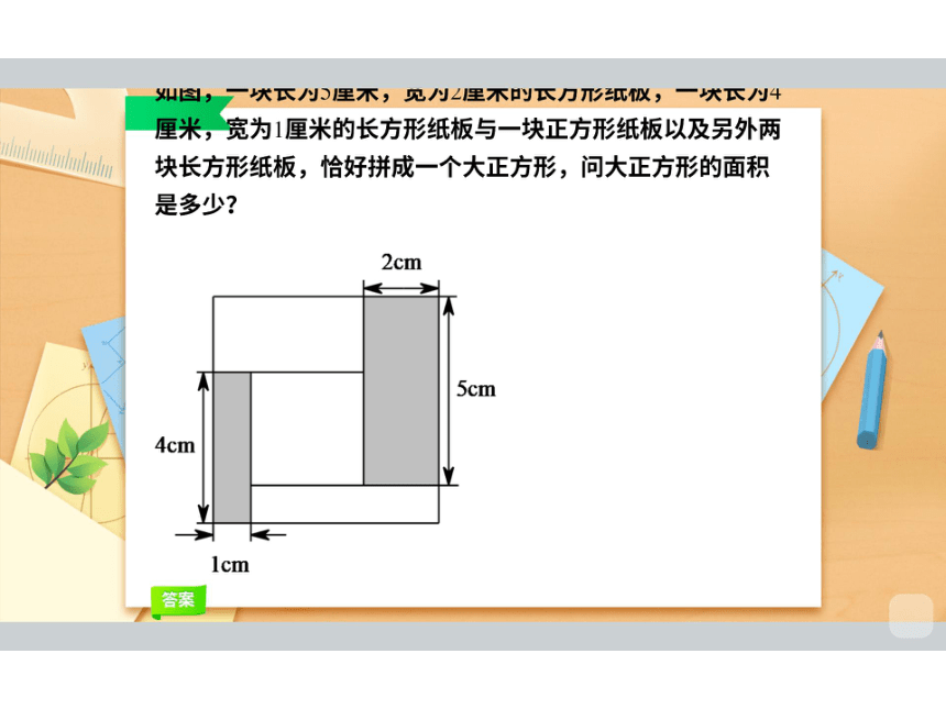 2022秋季班七年级数学人教版辅导课件（能力提高班）第10讲 一元一次方程的应用（二）课件(共43张PPT)