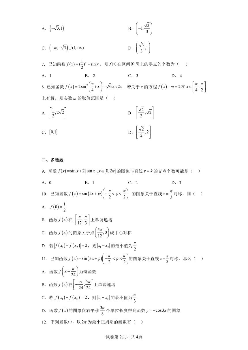 高中数学（沪教版）必修第二册第7章单元综合测试A（含答案）