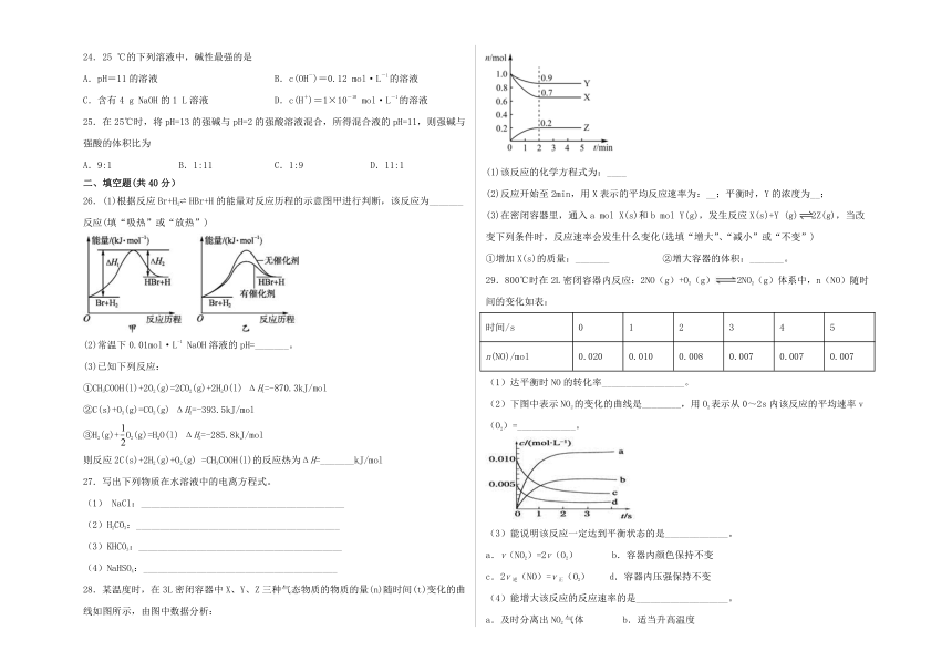 吉林省汪清县第六中学2021-2022学年高二上学期期中考试化学（word版含答案）