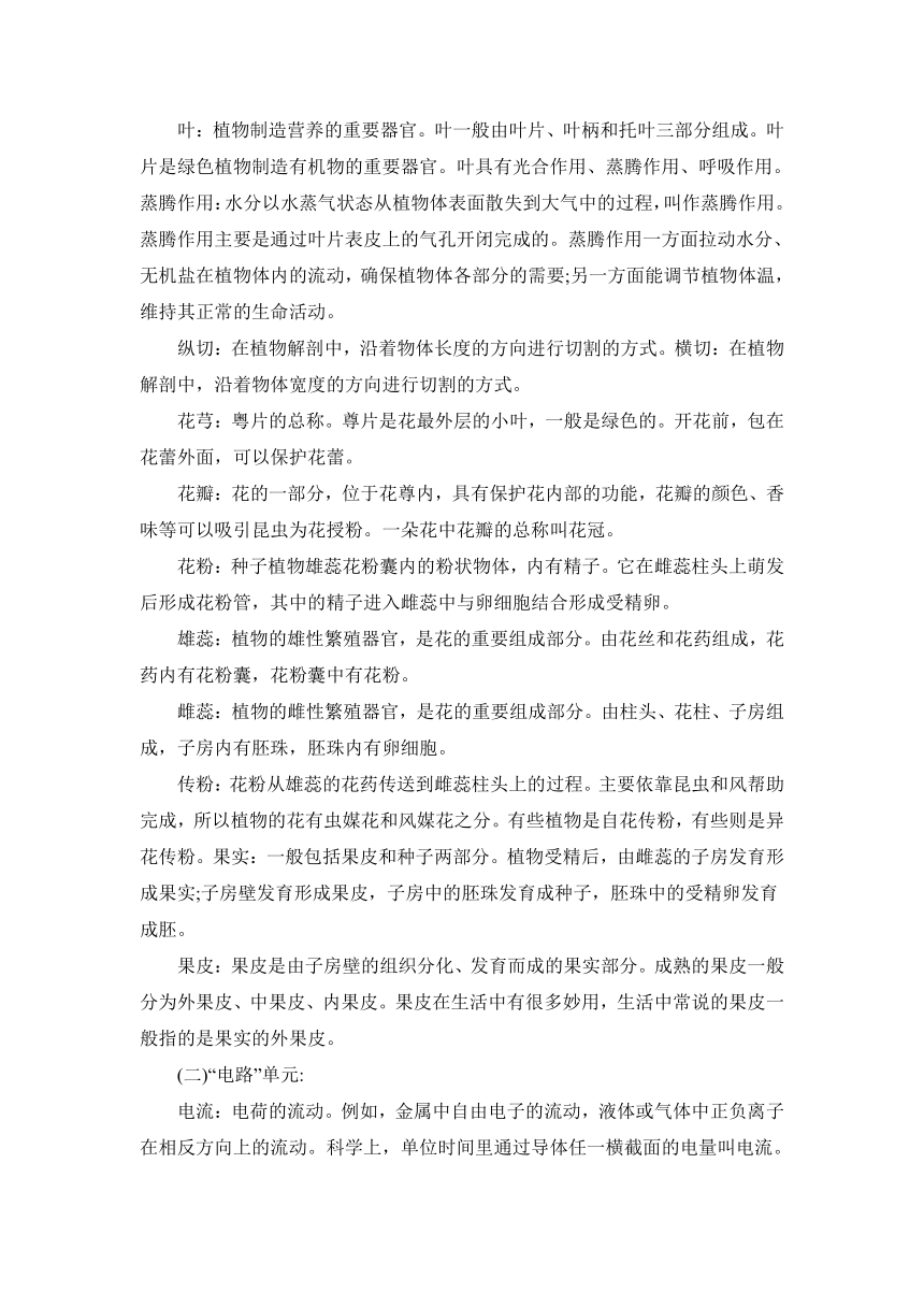 2022年新教科版四年级下册科学教学计划（含进度表）