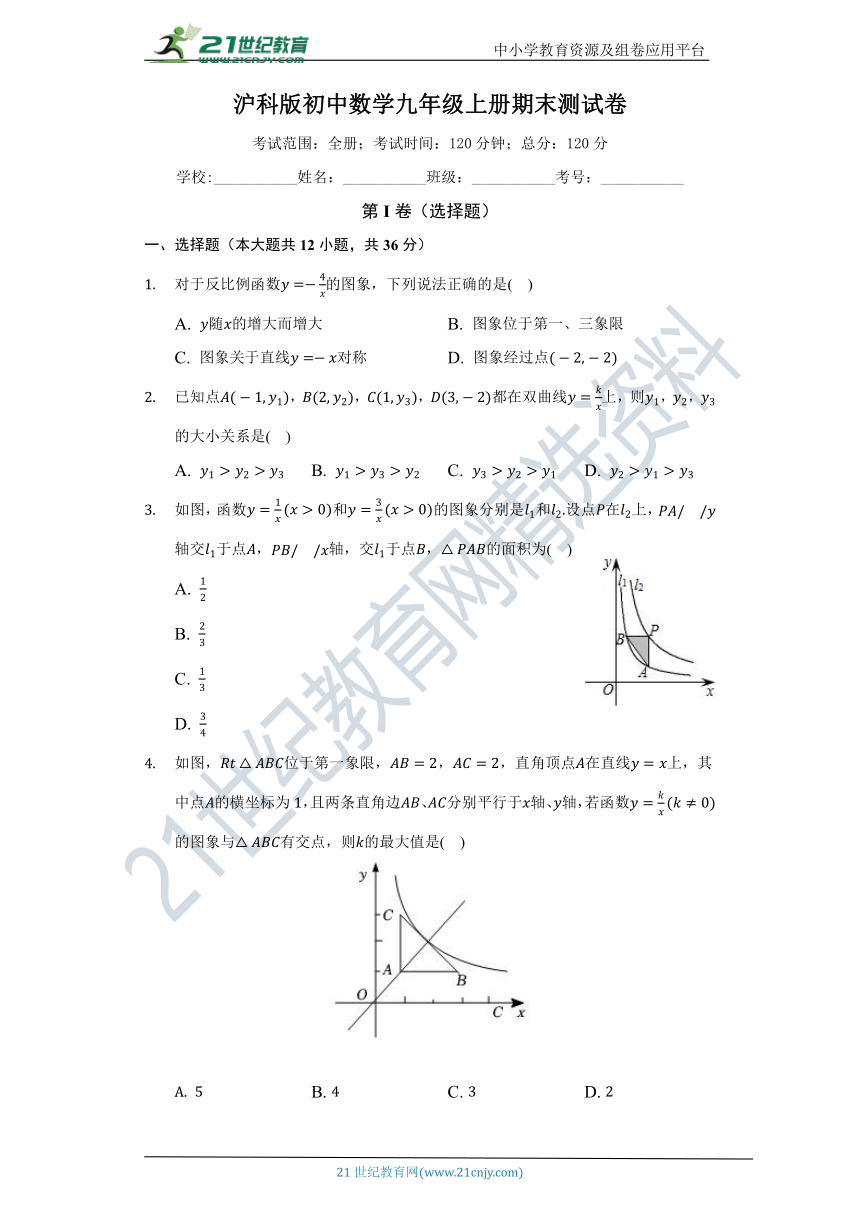沪科版九年级上册期末测试数学卷（标准难度）（含答案）