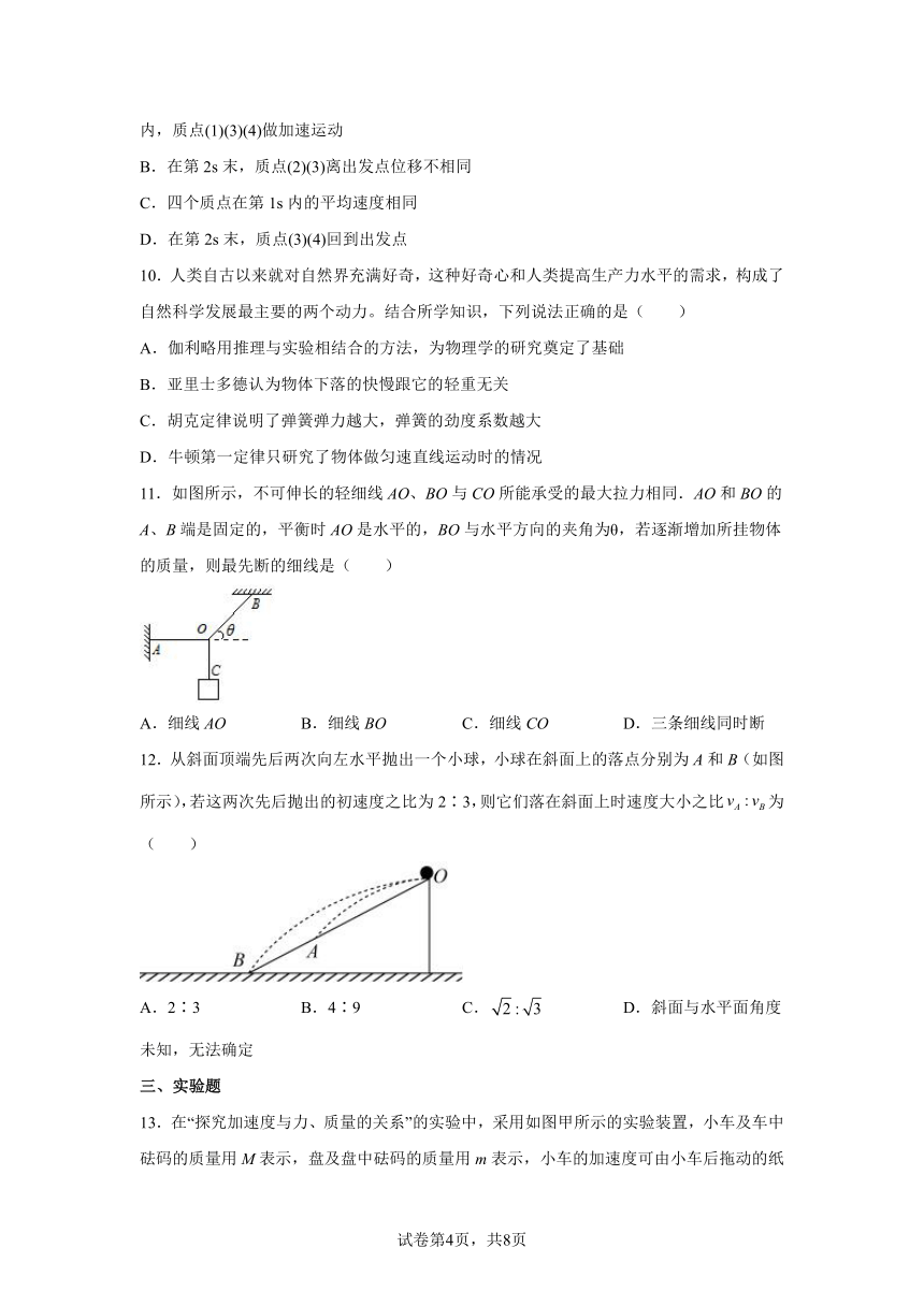 云南省曲靖市富源县高一（下）期末摸底物理试题（word版含答案）