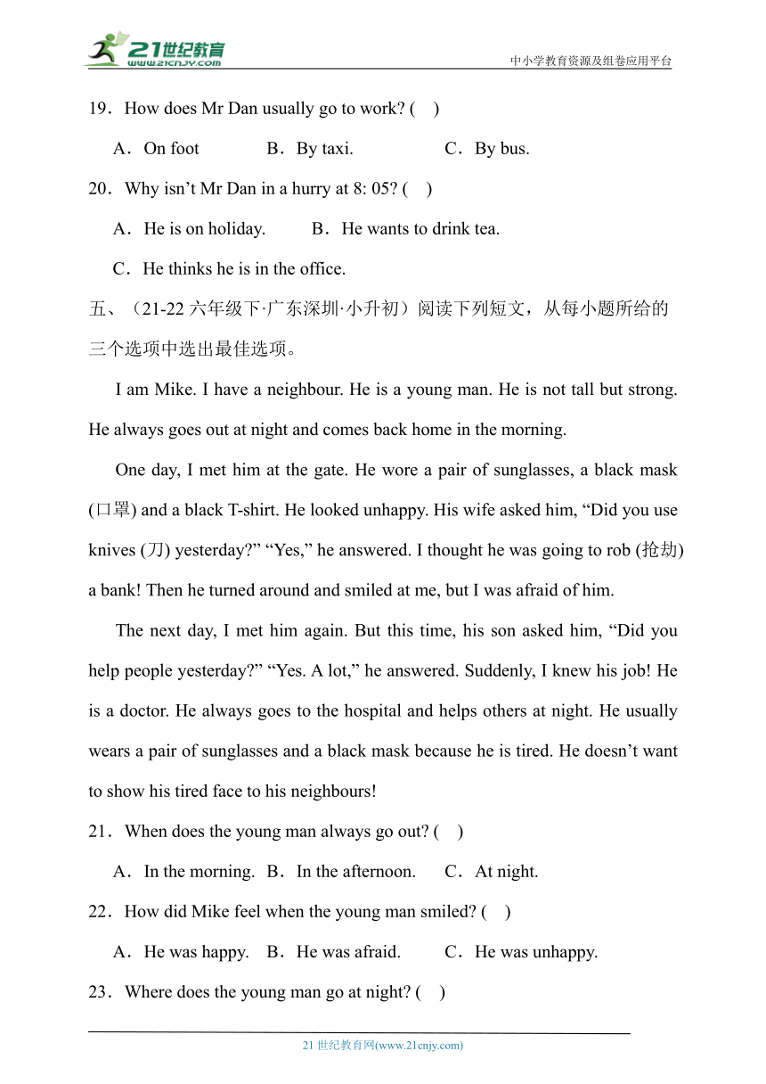 小升初英语知识点复习专题10.阅读理解-人与自我（一）（牛津深圳版含答案解析）