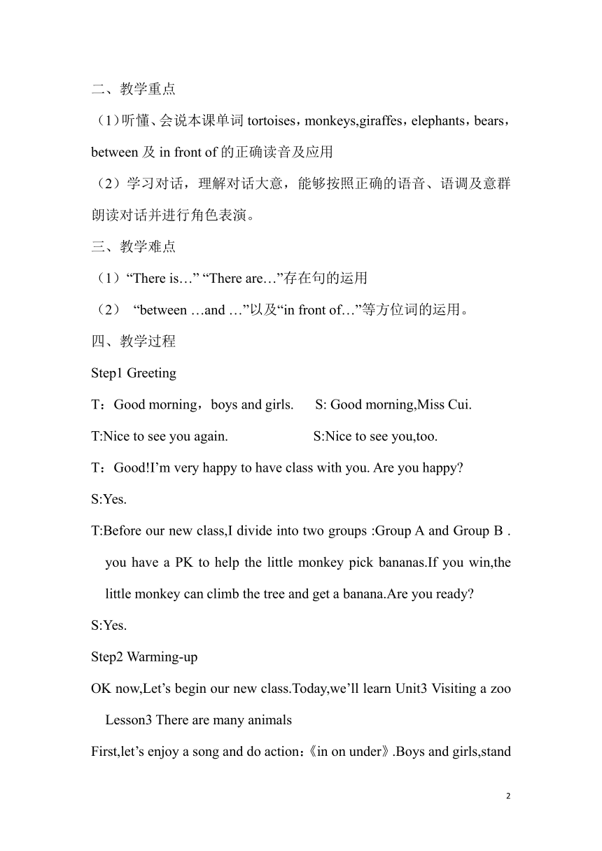 Unit 3 Lesson 3 There are many animals  Let’s talk 教案