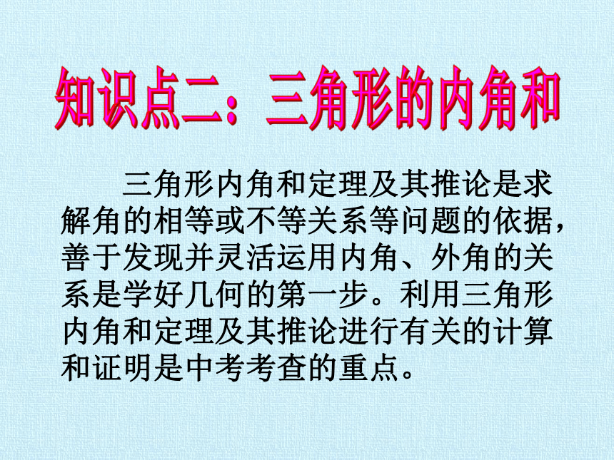 沪科版数学八年级上册 第13章 三角形中的边角关系、命题与证明 复习 课件(共31张PPT)