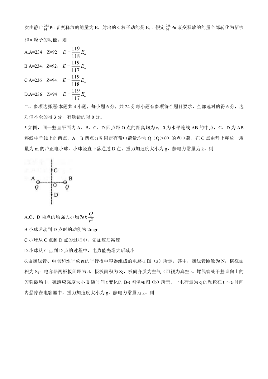 2021年1月福建省新高考适应性考试物理试题（Word版，含答案）