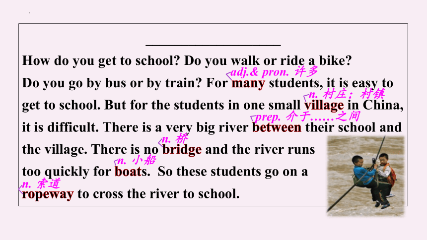 Unit 3 How do you get to school?  SectionB(2a－3b)课件 (共36张PPT)