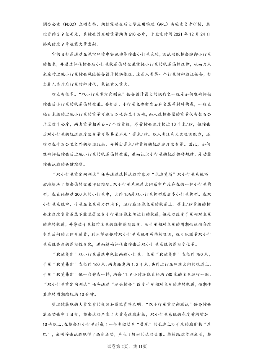 2023届山西省省际名校联考三（押题卷）语文试题（无答案）