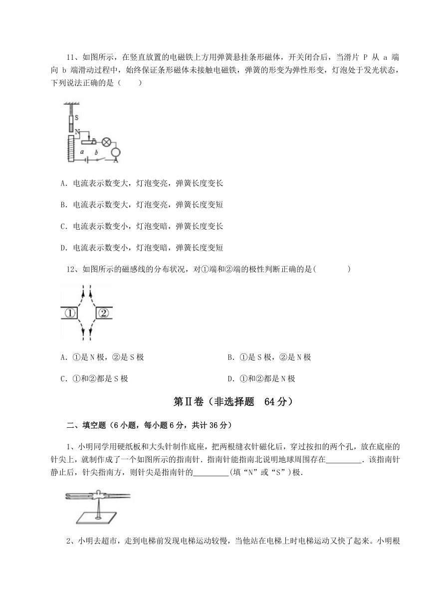 2021-2022学年度北师大版物理九年级全册第十四章 电磁现象专项测评试题（有解析）