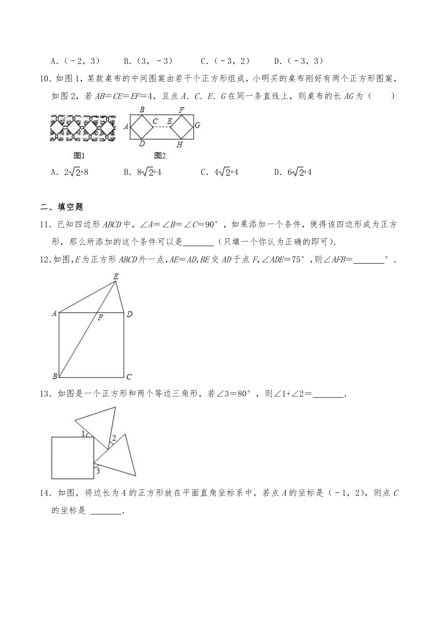 沪科版八年级数学下册 19.3.3正方形 试题（含答案）