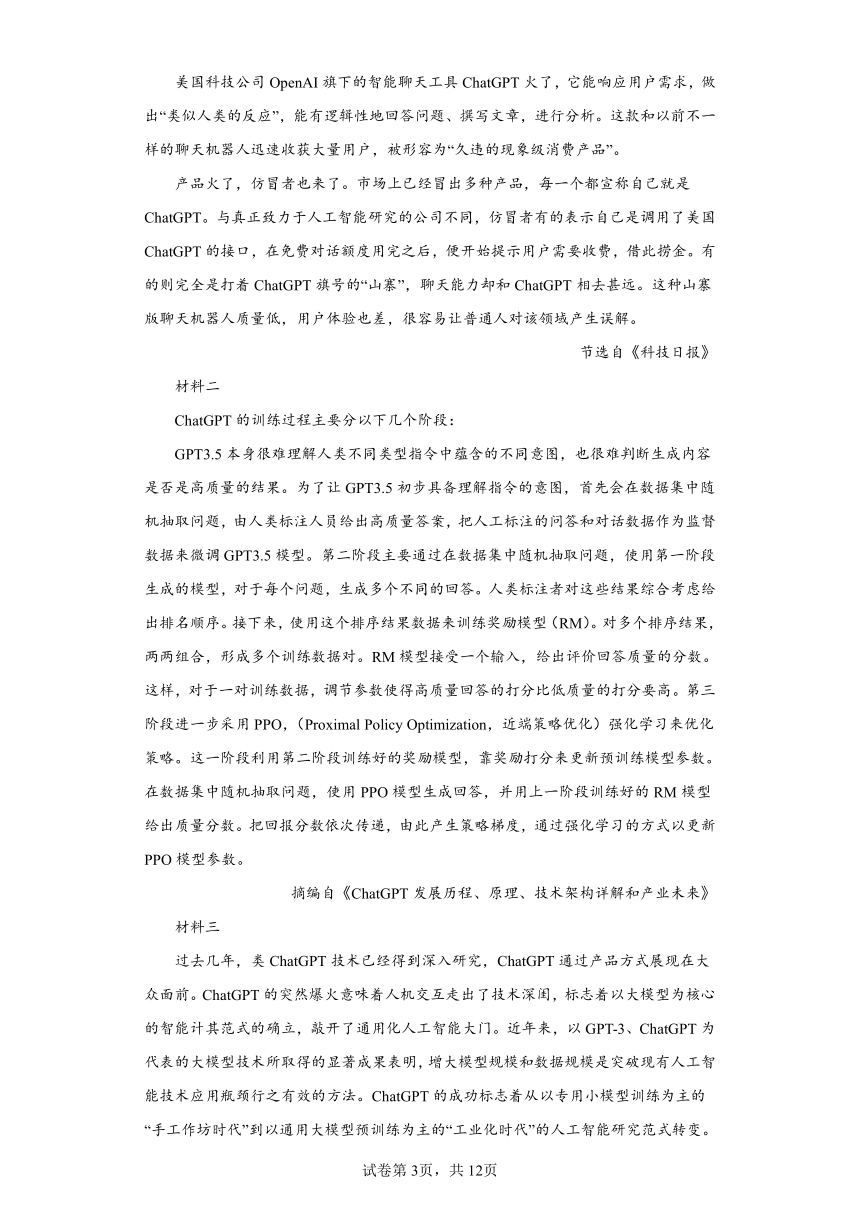 2023届四川省成都市列五中学高三三模语文试题（含解析）