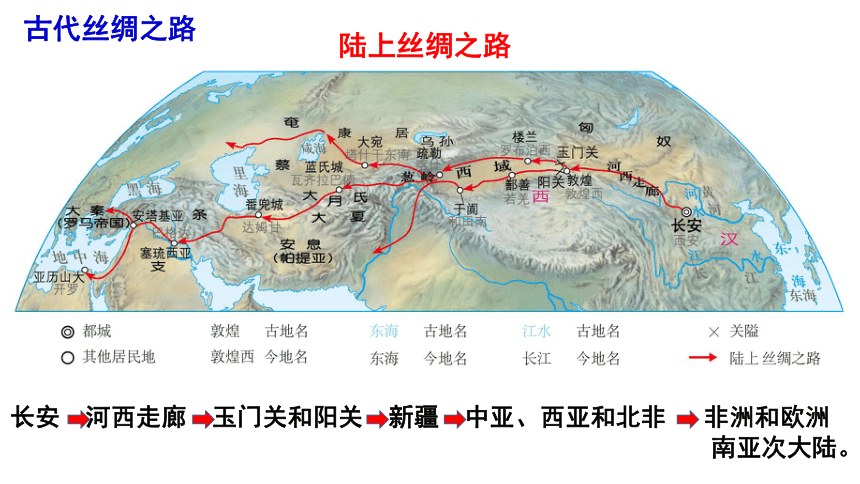 3.4“一带一路”倡议与国际合作（共18张ppt）