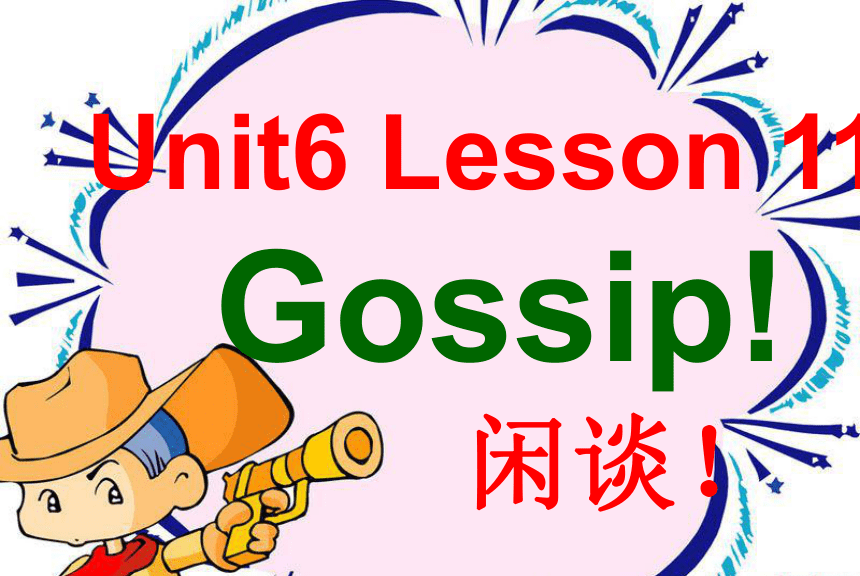 Unit 6 Gossip!课件(共30张PPT)
