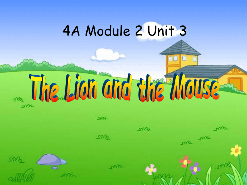 Module 2 Unit 3 I have a friend 课件(共27张PPT)