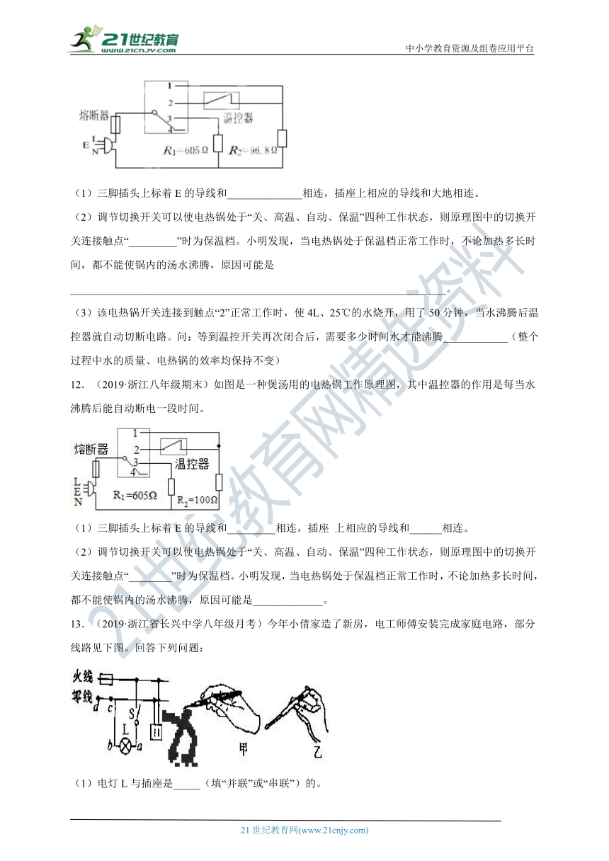 1.6 家庭电路 一课一练（含解析）.doc