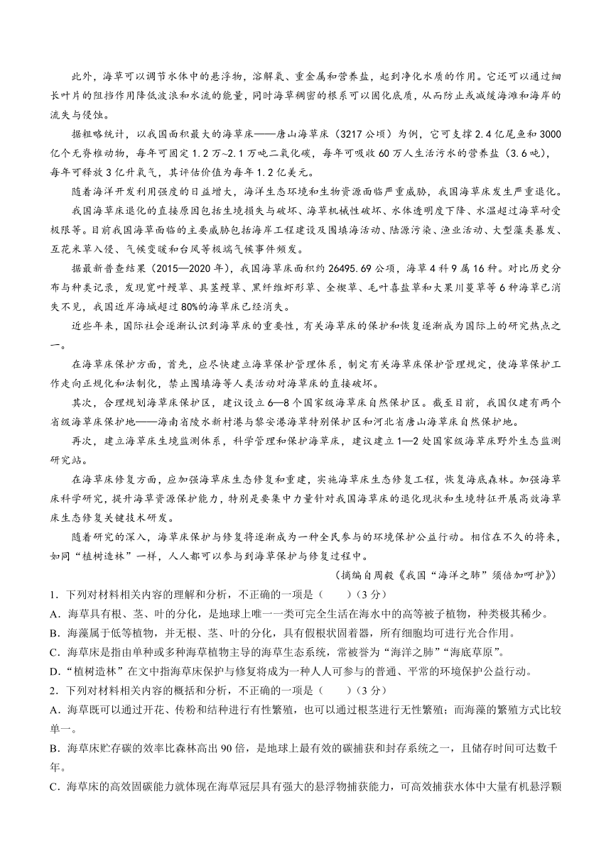 山西省部分学校2022-2023学年高一下学期5月联考语文试题（含答案）