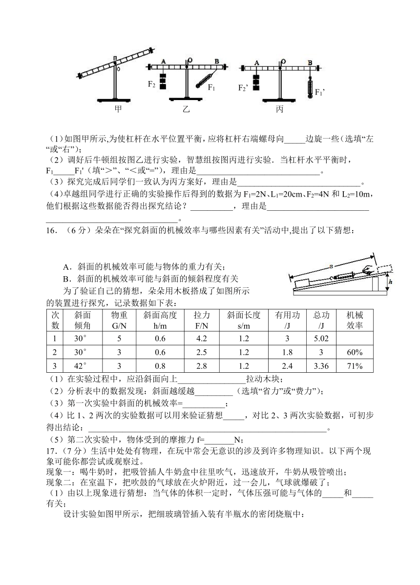 山西省吕梁市文水县2019-2020学年第二学期八年级物理期末教学质量评估试题（word版，含答案）