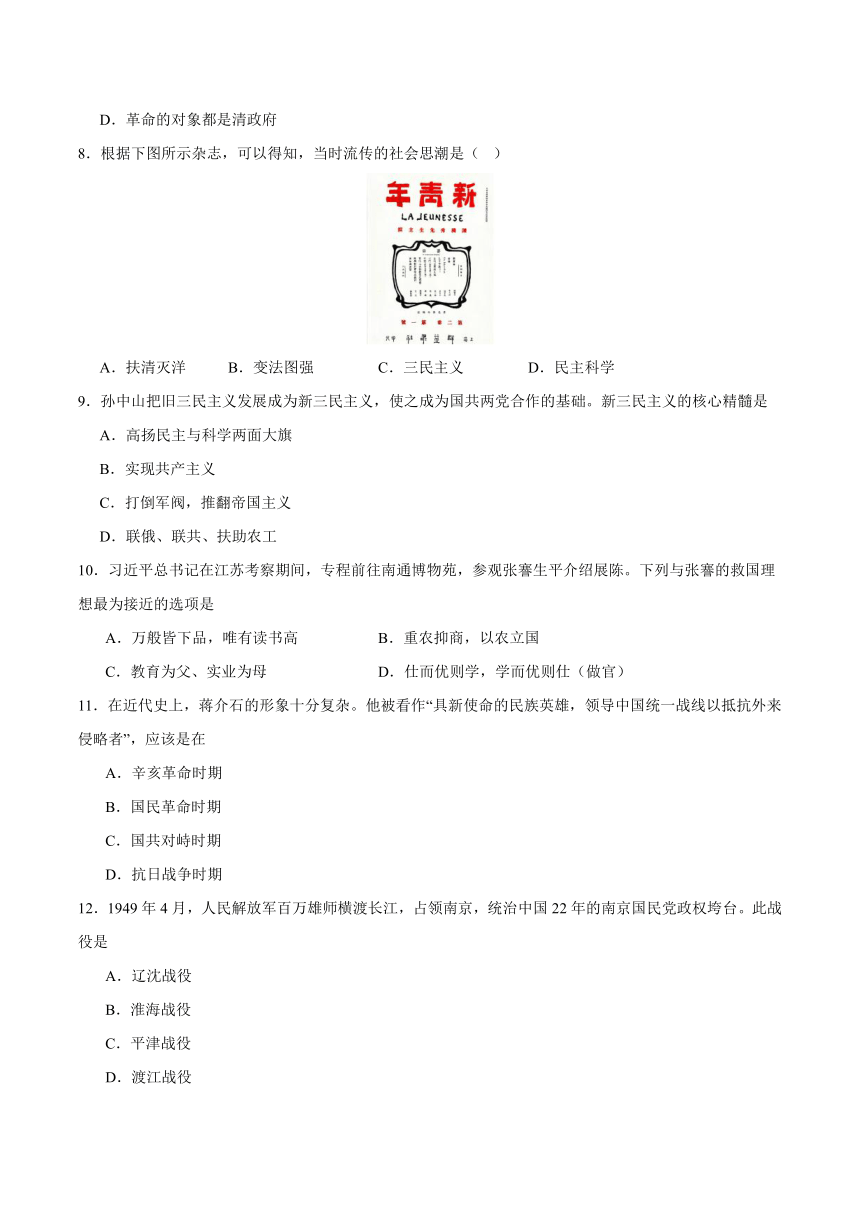 2024年江苏苏州市中考历史信息卷2（含答案）