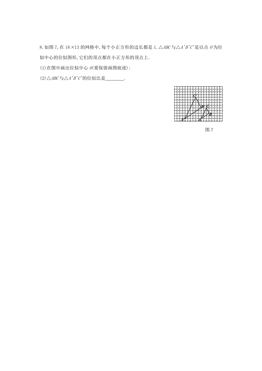 2021—2022学年湘教版九年级数学上册3.6位似练习题 （共2课时、word版、含解析）