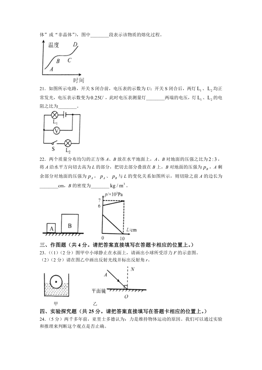 2023年广西壮族自治区南宁市中考一模物理试题（含答案）