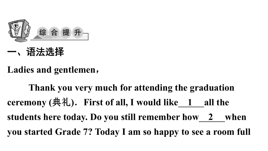 2022年中考英语一轮复习：话题三 学校生活（67张ppt）