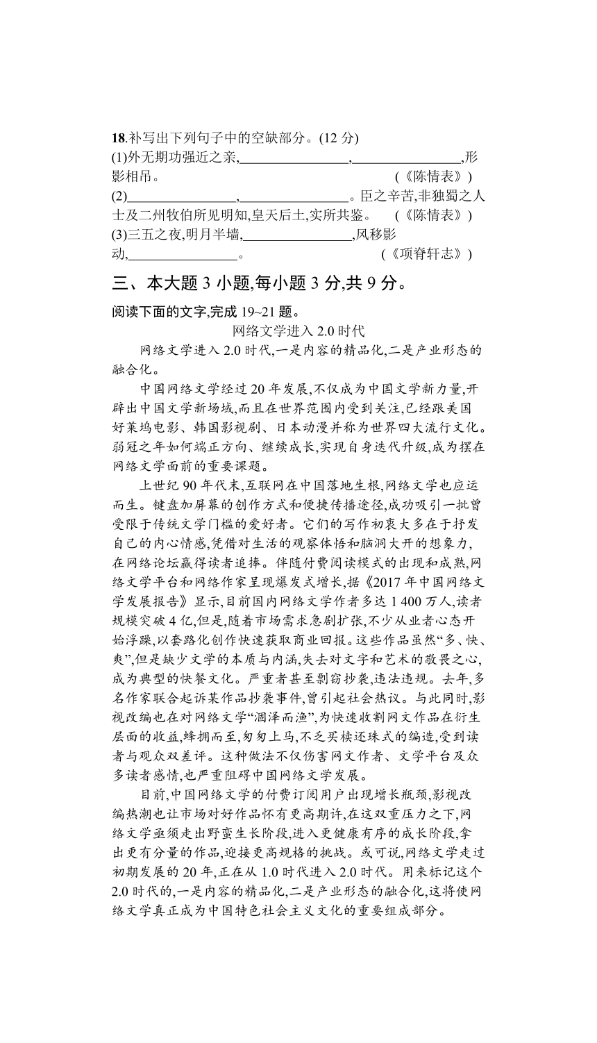 2021年广东省普通高中学业水平测试语文模拟测试卷(四) Word版含答案