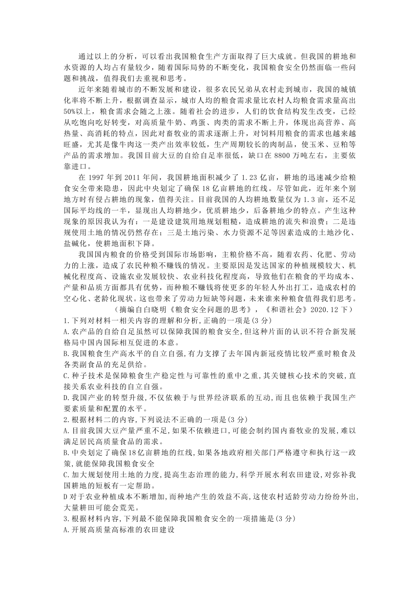 辽宁省大连市2021年高三第二次模拟考试语文试题（Word解析版）