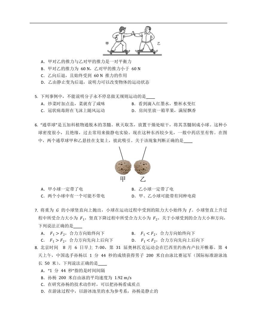 湖南省益阳市安化县第三高级中学2022-2023学年高一上学期8月入学考试物理试题（Word版含答案）